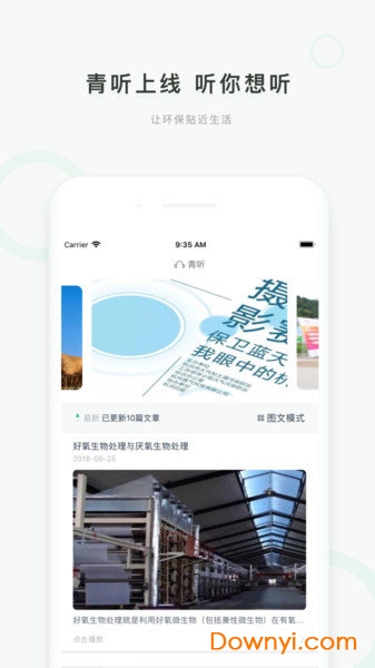 真气网手机版图2