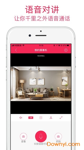 安爸摄像头软件图2