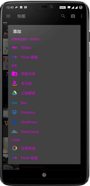 快图浏览修改无闪退版(quickpic)图2