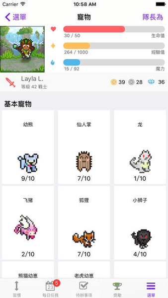 habitica中文版app图1