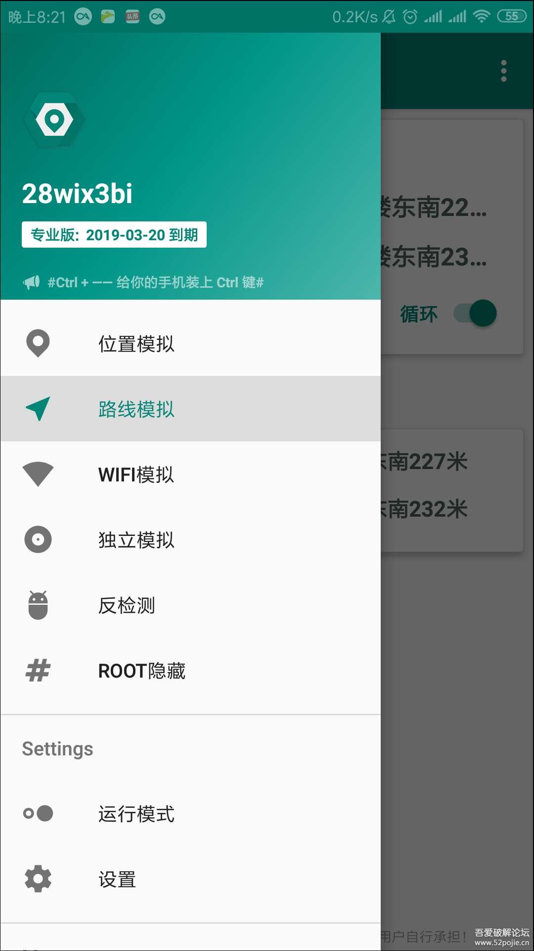 fakelocation最新版最新版本13.1.1图1