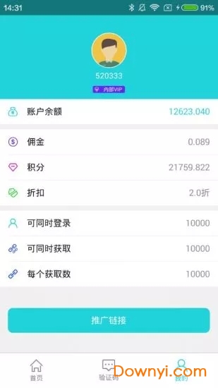 飞鱼接码软件(飞鱼助手)图1
