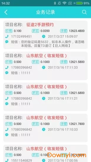 飞鱼接码软件(飞鱼助手)图2