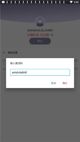 隐私守护精灵app图1