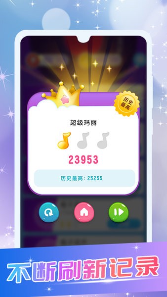 模拟钢琴键盘手机版图1
