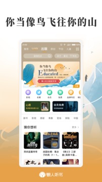 懒人听书最新解锁版图3