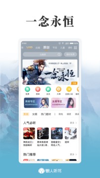 懒人听书最新解锁版图2