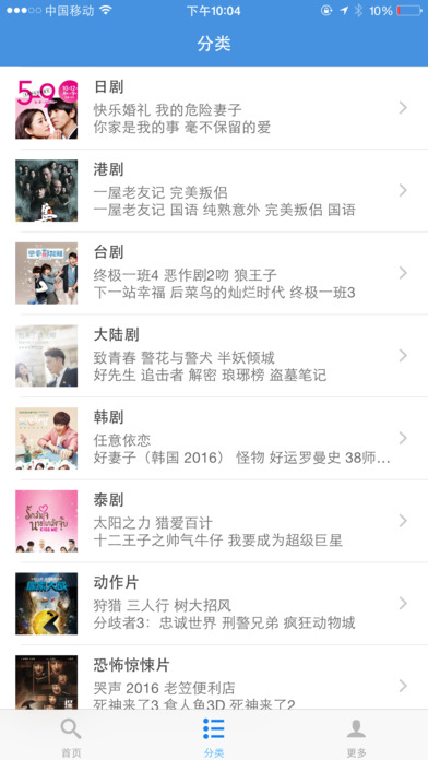 牛牛影视手机版图1