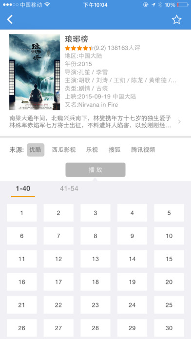 牛牛影视手机版图2