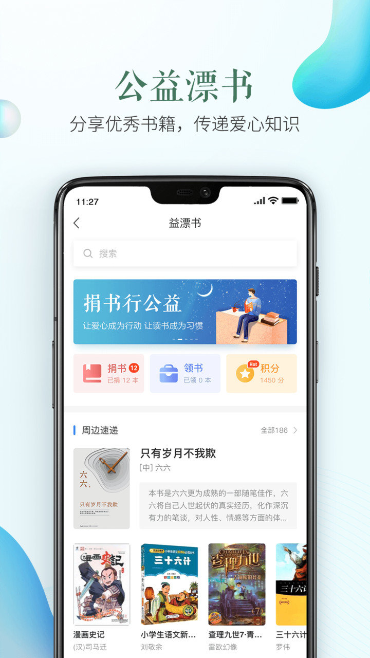 泰州市安全教育平台登录入口图2