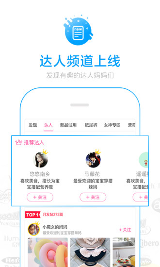 蜜芽母婴平台app图2