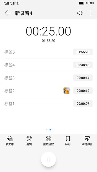 华为录音机2022图1