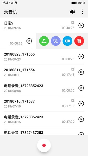 华为录音机2022图2