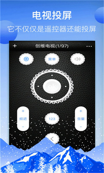 华为万能遥控器app图2