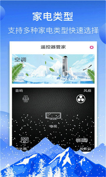 华为万能遥控器app图3