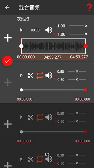audiolab软件中文图1