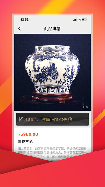 cctv中视购物app图2