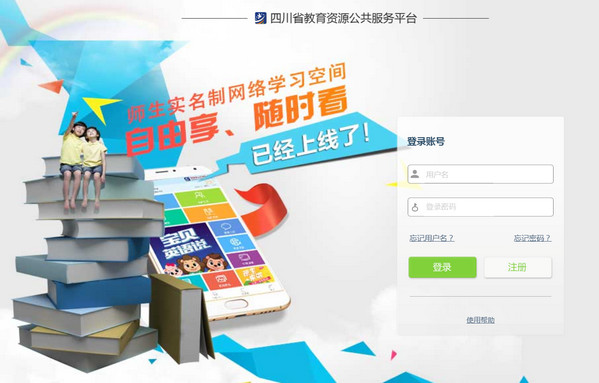 学习空间手机版图1