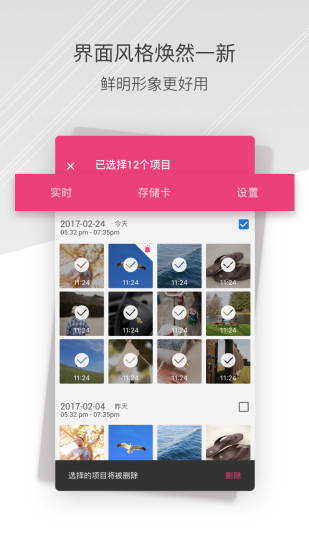 小蚁行车记录仪软件(原小蚁行车助手)图3