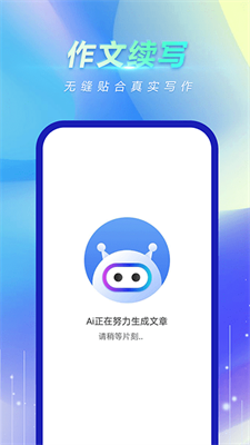 风云作文宝图1