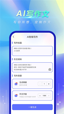 风云作文宝图2