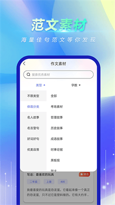 风云作文宝图3