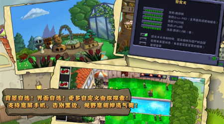 植物大战僵尸精华版破解版图4