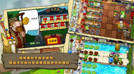 植物大战僵尸精华版破解版图2