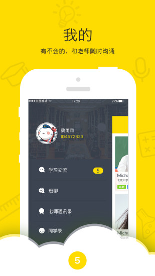 新东方乐播课(东方优播)图2