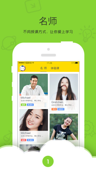 新东方乐播课(东方优播)图1