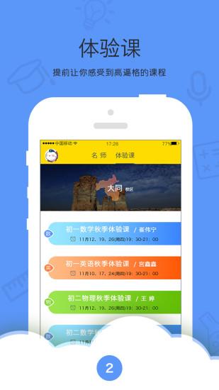 新东方乐播课(东方优播)图4
