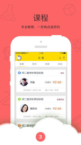 新东方乐播课(东方优播)图3