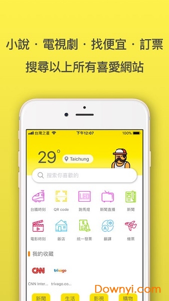 老司机浏览器手机版图1