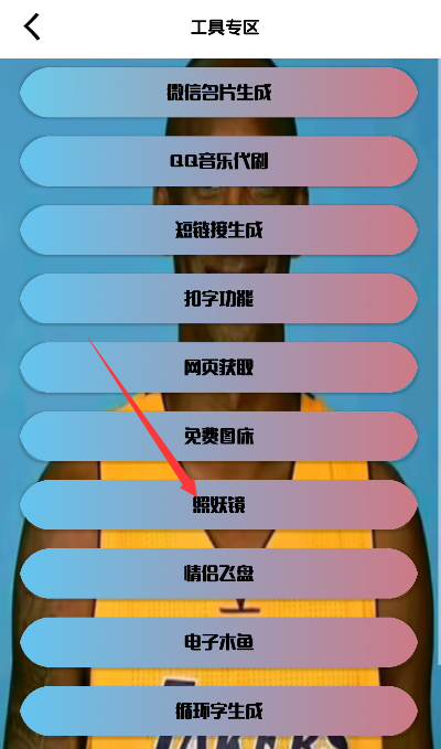 牢大工具箱图3