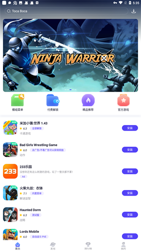 playmods游戏盒子图1