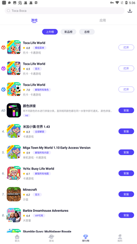 playmods游戏盒子图3