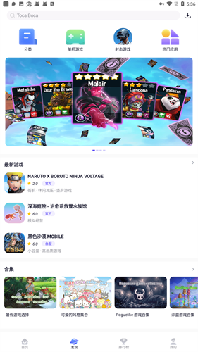 playmods游戏盒子图2