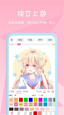漫芽糖涂色图1