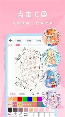 漫芽糖涂色图3