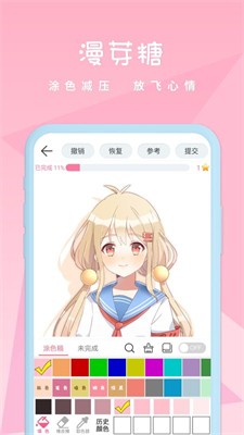 漫芽糖涂色图2