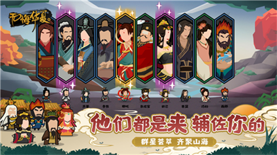 无悔华夏破解版图3
