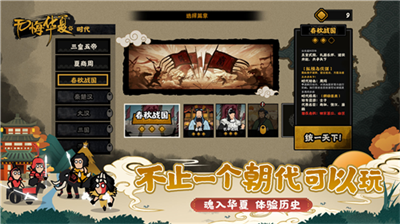 无悔华夏破解版图1