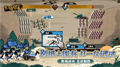 无悔华夏破解版图4