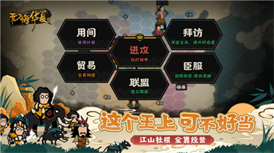无悔华夏破解版图5