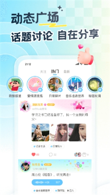 遇见漂流瓶图2