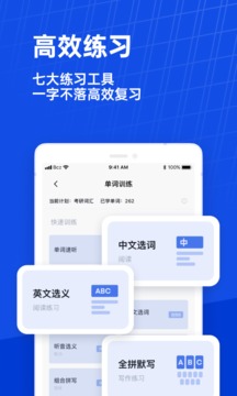 百词斩最新版2023图1
