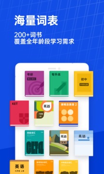 百词斩最新版2023图2