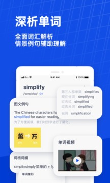 百词斩最新版2023图4