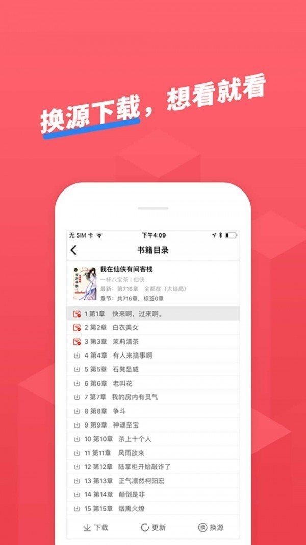 海棠文化官方版图2