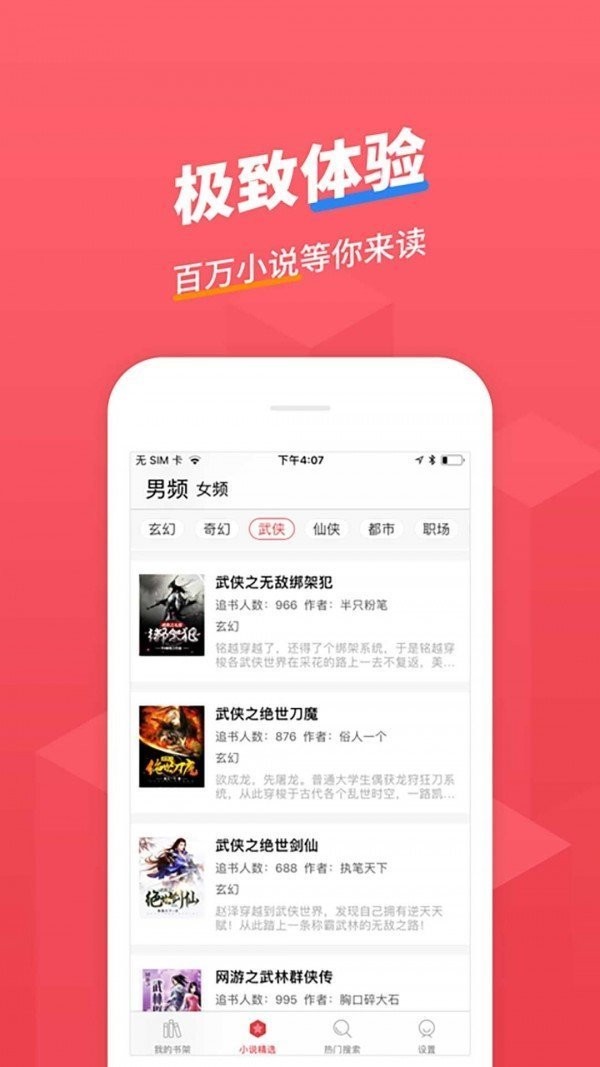 海棠文化官方版图1